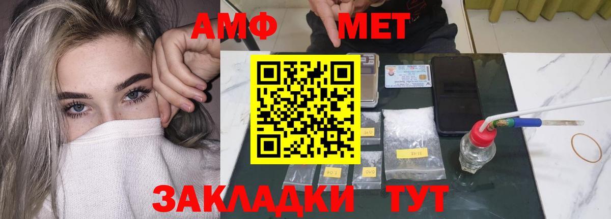 АМФ  Amphetamine 98%  АМФЕТАМИН  Вышний Волочёк  Вход с VPN 