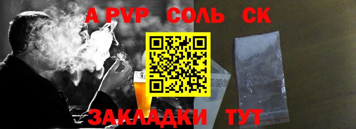 А ПВП Соль Вышний Волочёк