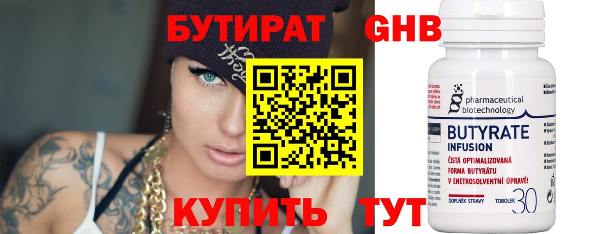 Бутират буратино  Вход с VPN  Вышний Волочёк 