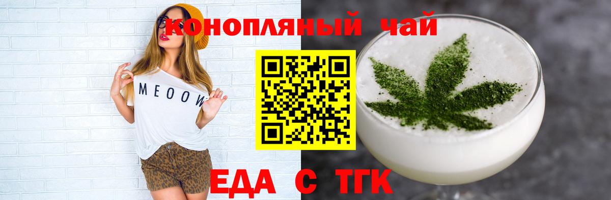 Вышний Волочёк  Печенье с ТГК конопля  Вход с VPN 
