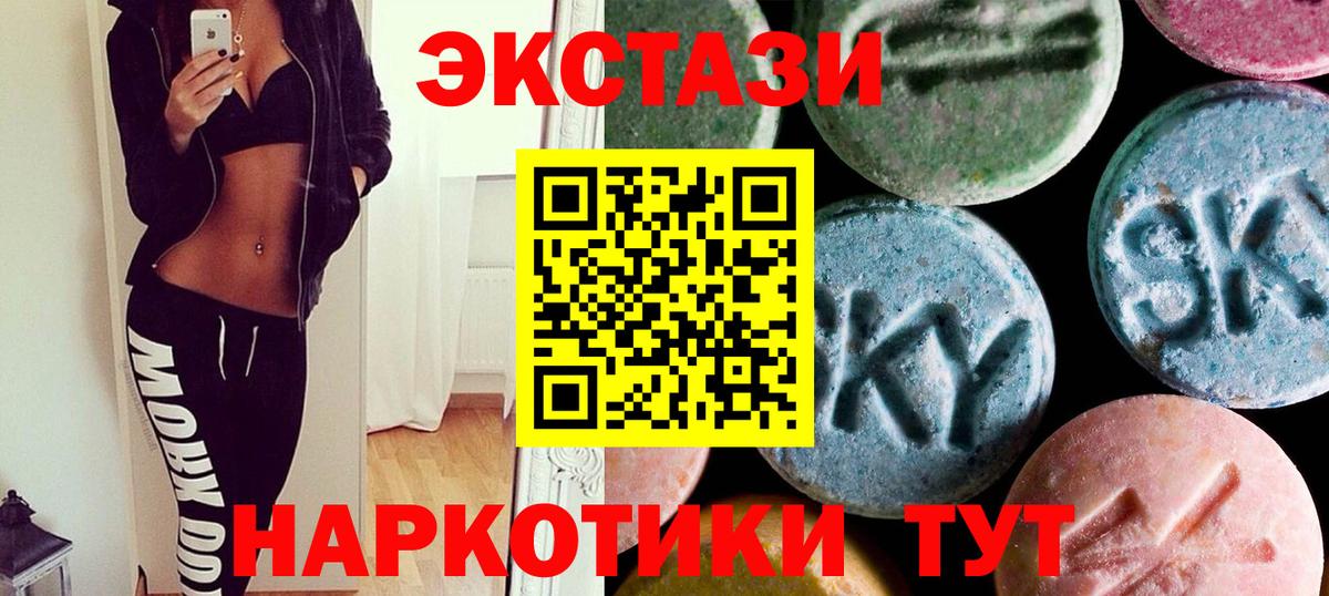 ЭКСТАЗИ  Экстази 99%  Вход с VPN  Вышний Волочёк  наркотики  Экстази 250 мг 