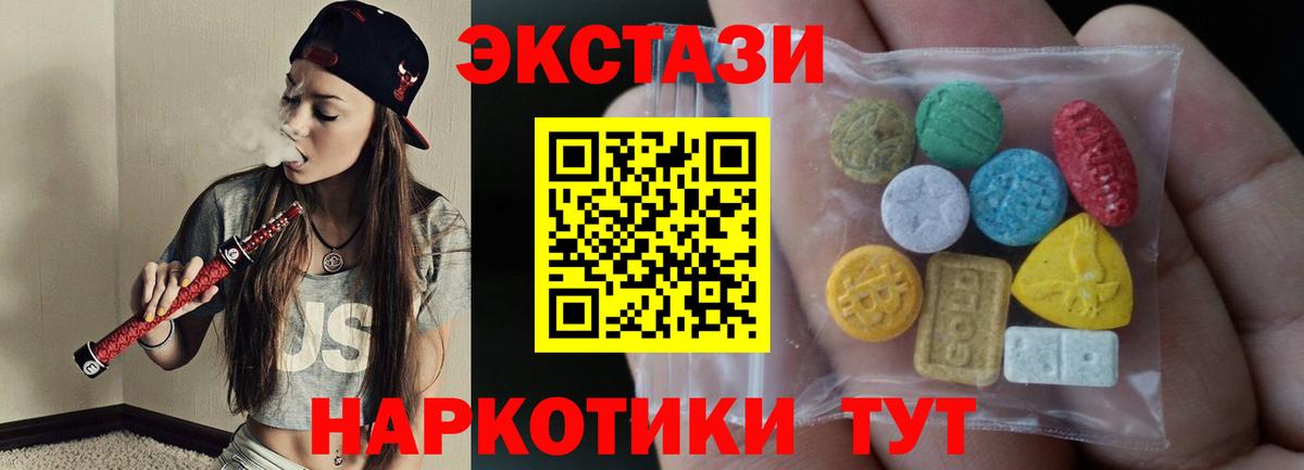 ЭКСТАЗИ ешки Вышний Волочёк