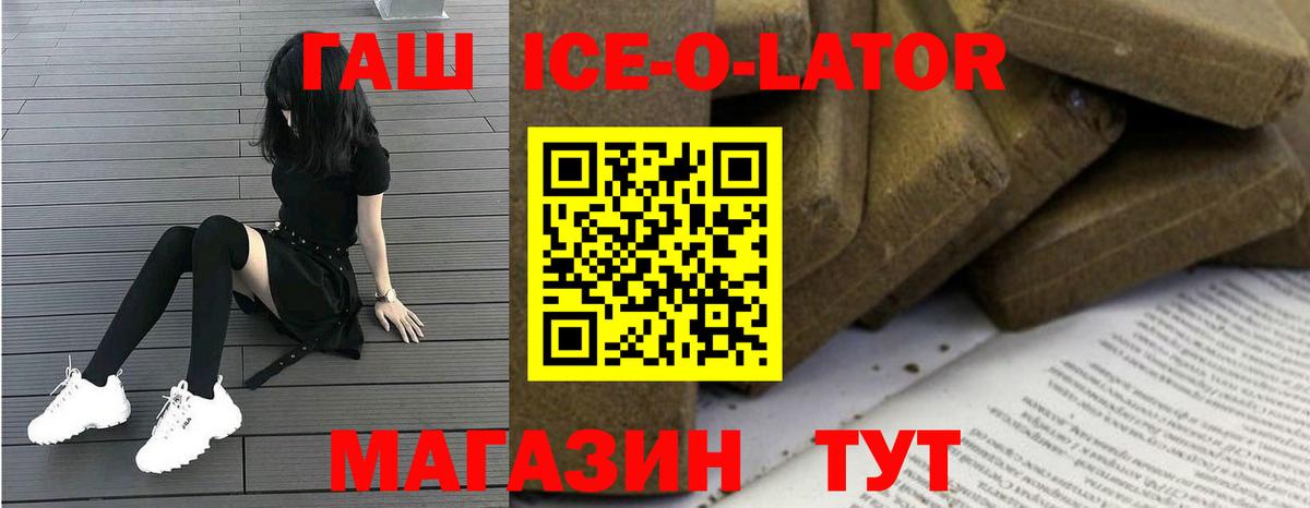 Гашиш VHQ  ГАШ  Вышний Волочёк  Вход с VPN  ГАШ Cannabis 