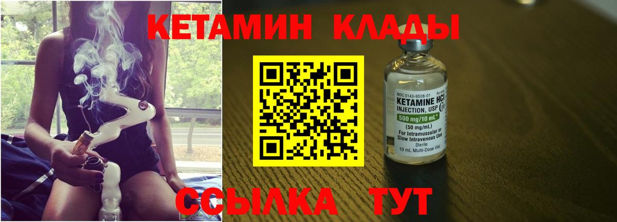 Вышний Волочёк  КЕТАМИН ketamine  Вход с VPN  КЕТАМИН VHQ 