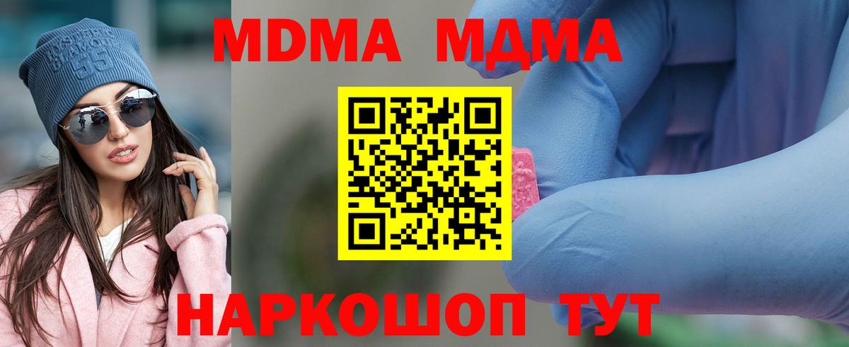 МДМА молли Вышний Волочёк