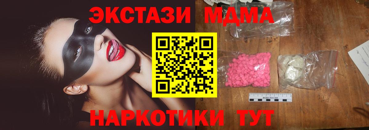 МДМА  МДМА VHQ  Вышний Волочёк  Вход с VPN  MDMA VHQ 