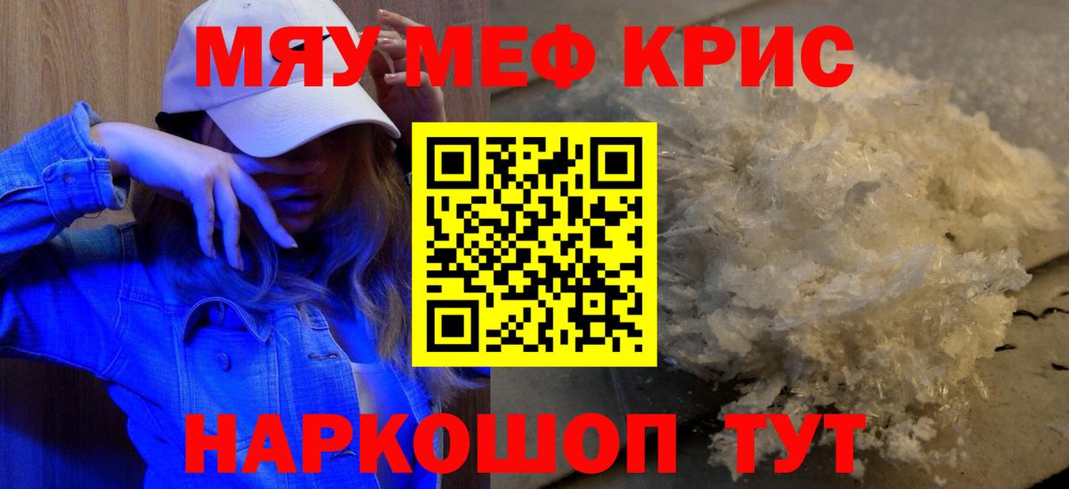 Мефедрон мука Вышний Волочёк