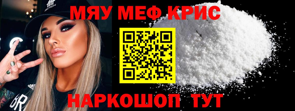 МЕФ 4 MMC  Мефедрон  Вышний Волочёк  купить наркотики сайты  Вход с VPN  МЕФ мяу мяу 