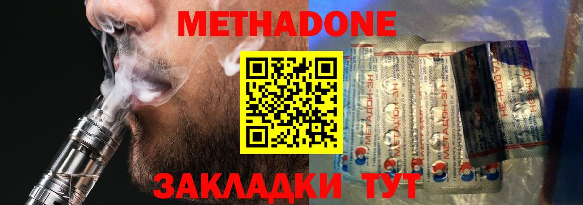 мега зеркало  МЕТАДОН кристалл  Вход с VPN  МЕТАДОН methadone  Вышний Волочёк 