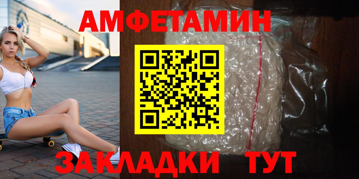 Вышний Волочёк  Первитин  Вход с VPN  МЕТАМФЕТАМИН Methamphetamine 