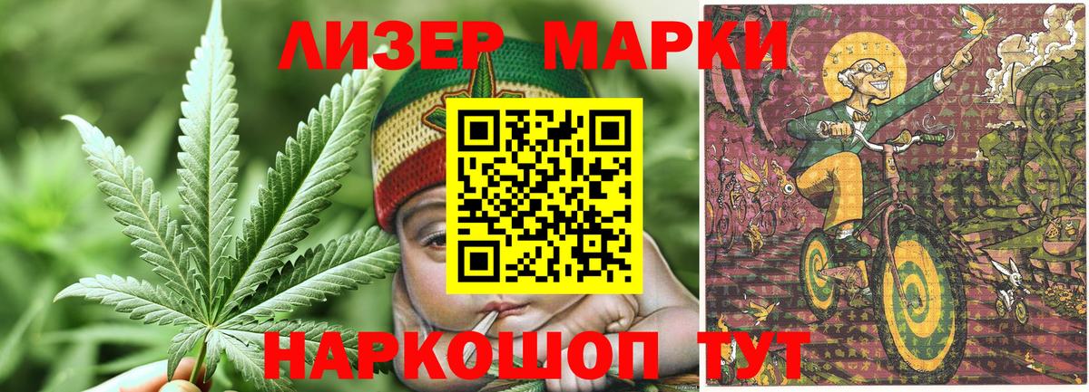 Марки N-bome 1,5мг  Вход с VPN  Вышний Волочёк 