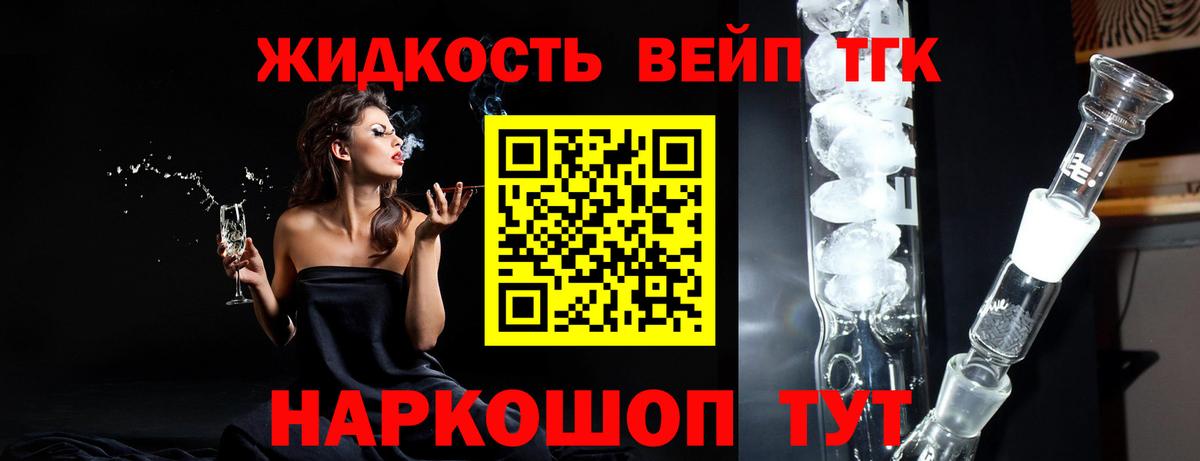 Вышний Волочёк  Дистиллят ТГК гашишное масло  Дистиллят ТГК гашишное масло  Вход с VPN 